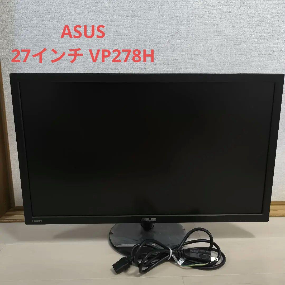 【美品】ASUS 27インチ ゲーミングモニター　VP278 VP278H