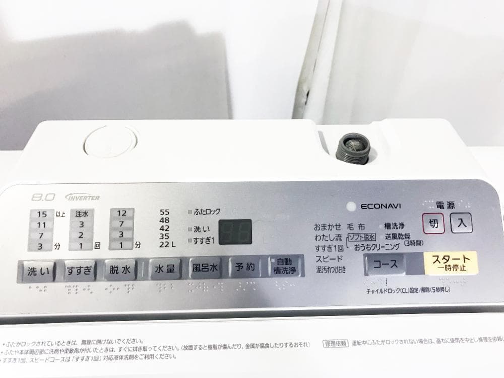 30日迄!パナソニック 8㎏ 洗濯機【NA-FA80H3-W】