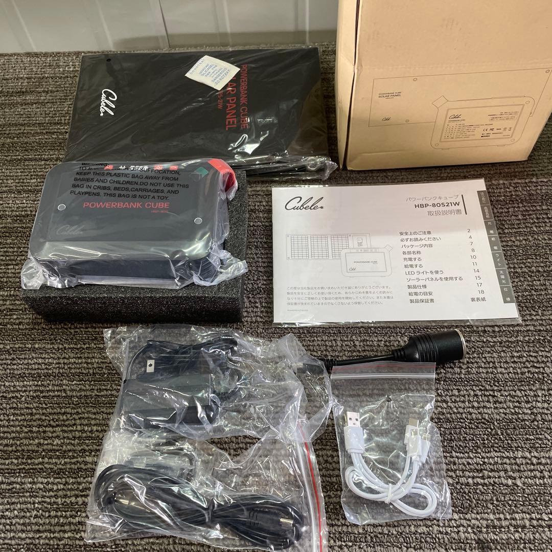 パワーバンクキューブ　HBP-80S21W
