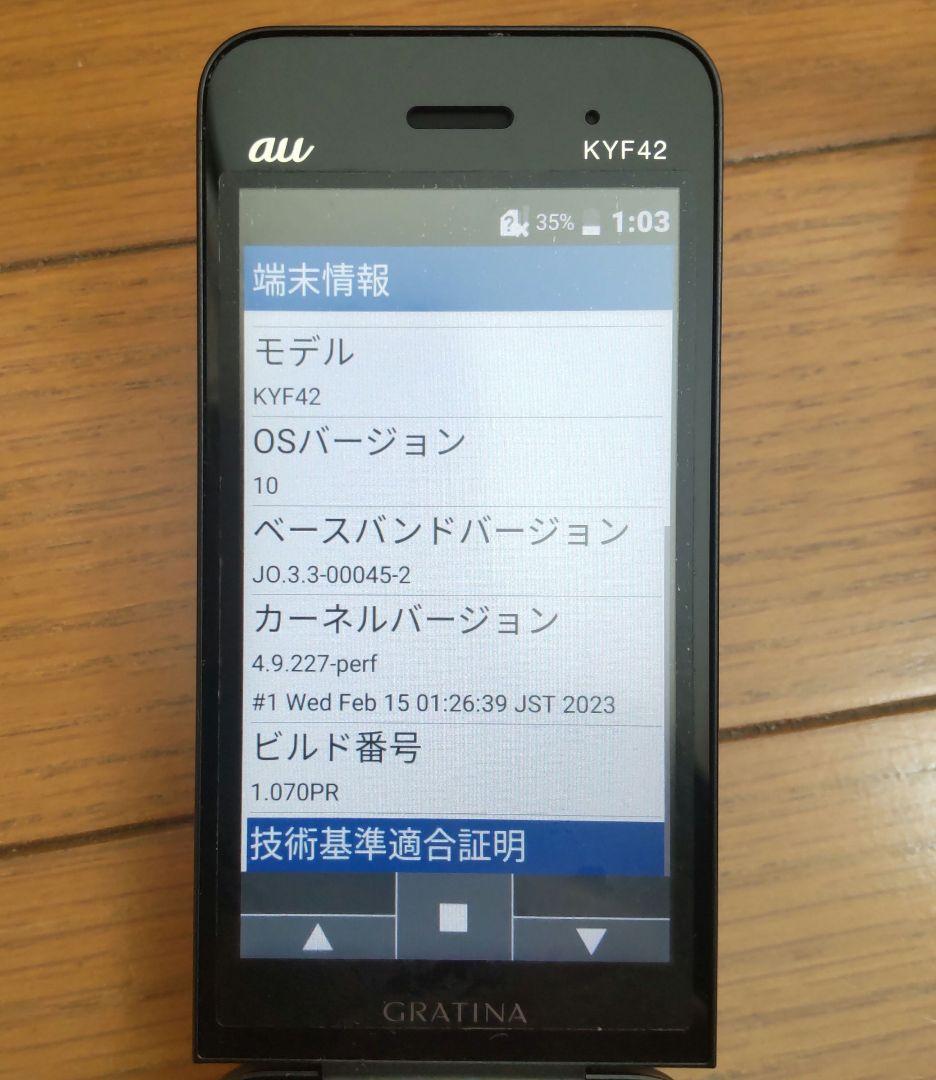 美品　GRATINA KYF42 ブラック　携帯電話