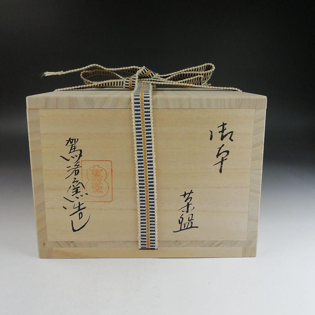 Ｔ８６７　茶碗　『御本茶碗』『駕洛窯 造』　共箱　抹茶碗　茶道具