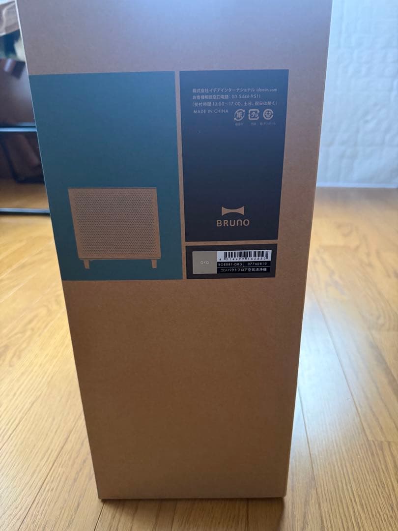 【ぼぼたん】BRUNO コンパクトフロア空気清浄機