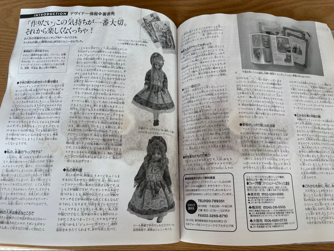 私のドールブック　ジェニー　18冊セット