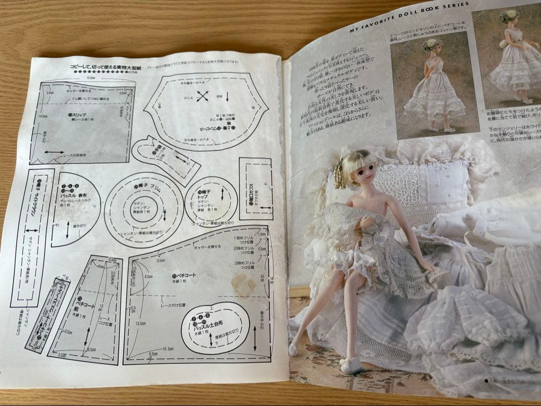 私のドールブック　ジェニー　18冊セット