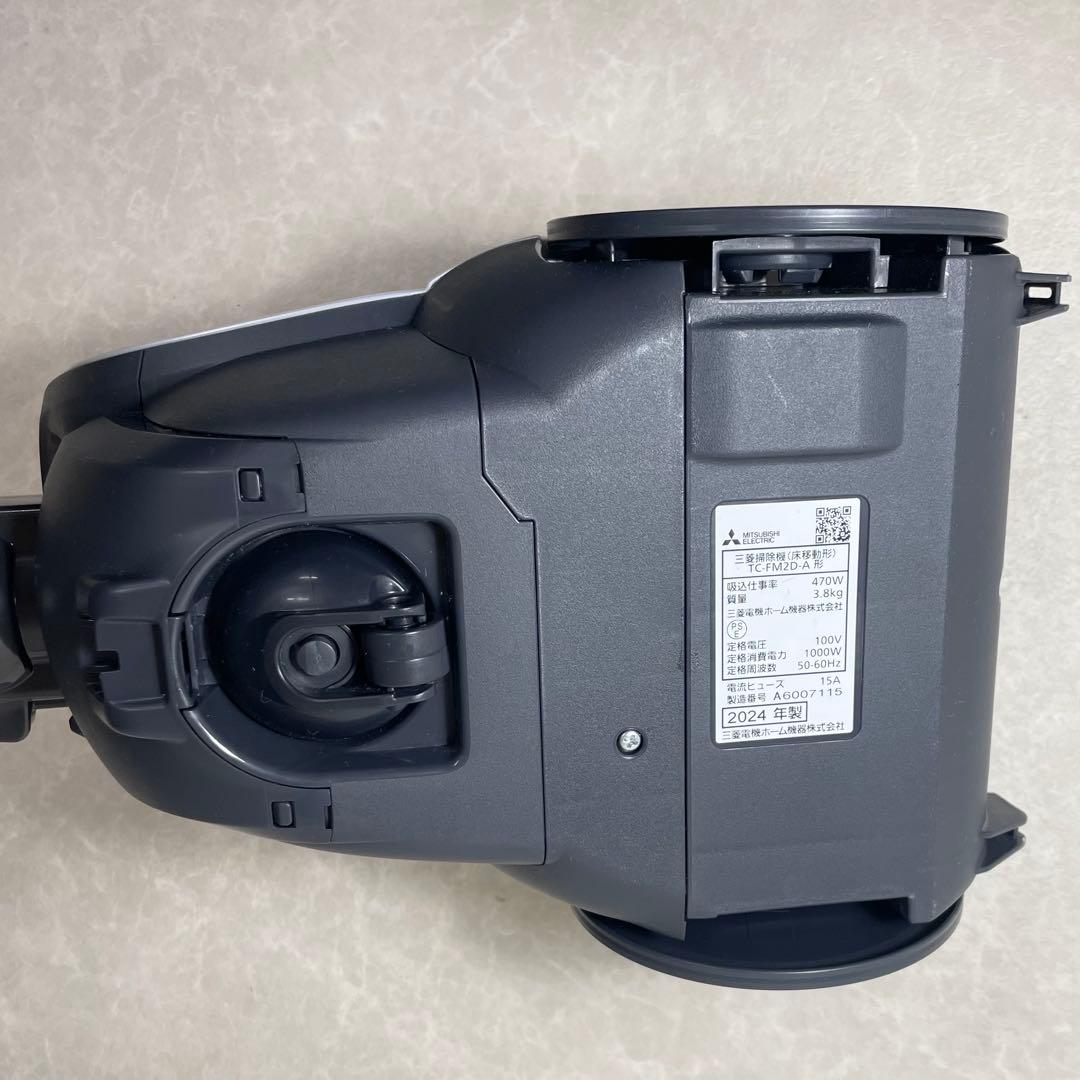 【美品】MITSUBISHI 掃除機 TC-FM2D-A 床移動形 2024年製