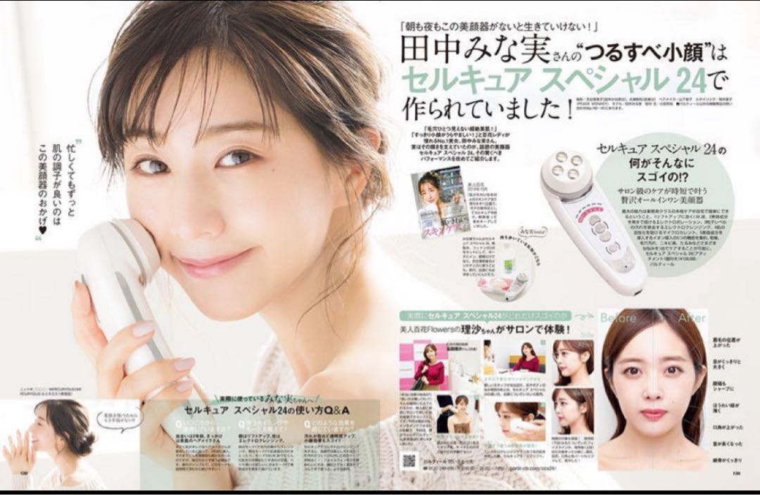 【定価34万円】田中みなみ 愛用 セルキュア セルショット　ベレガ