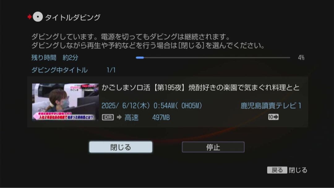 ソニー ブルーレイレコーダー 1TB BDZ-AT900 動確条件付きOK