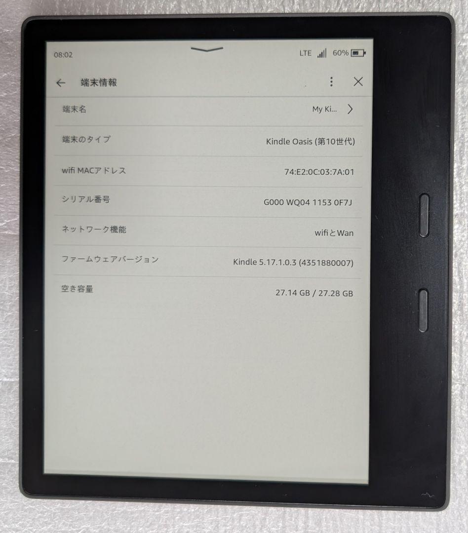 Kindle Oasis 第10世代 LTE-4G 32GB