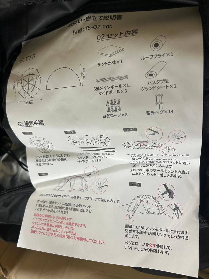 M-㉘【訳ありUSED C】G-tent-L 大型 テント　黒