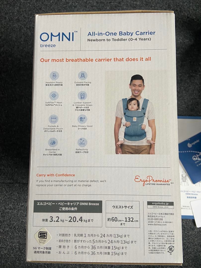 ergobaby OMNI breeze 抱っこひも スレートブルー