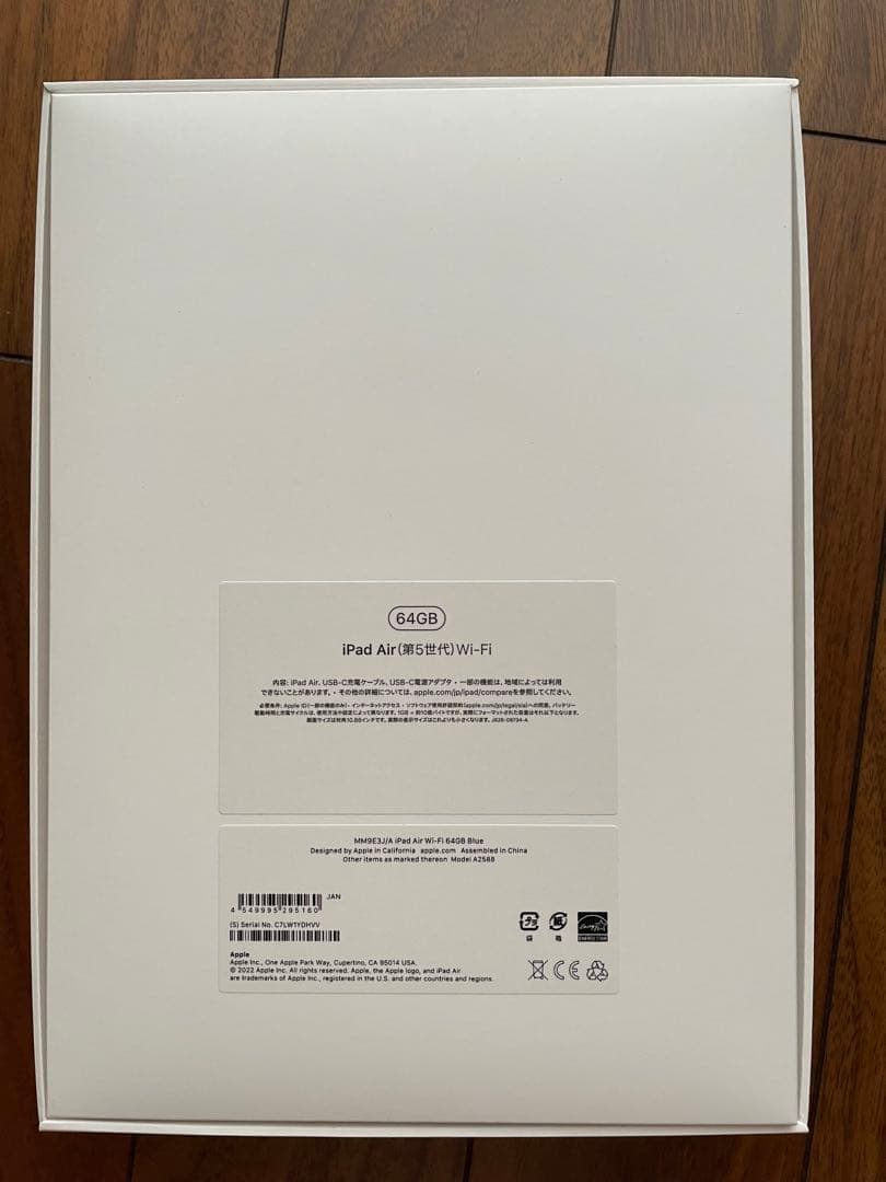 【即購入可】 Apple iPad Air ブルー 第5世代 M1 64GB