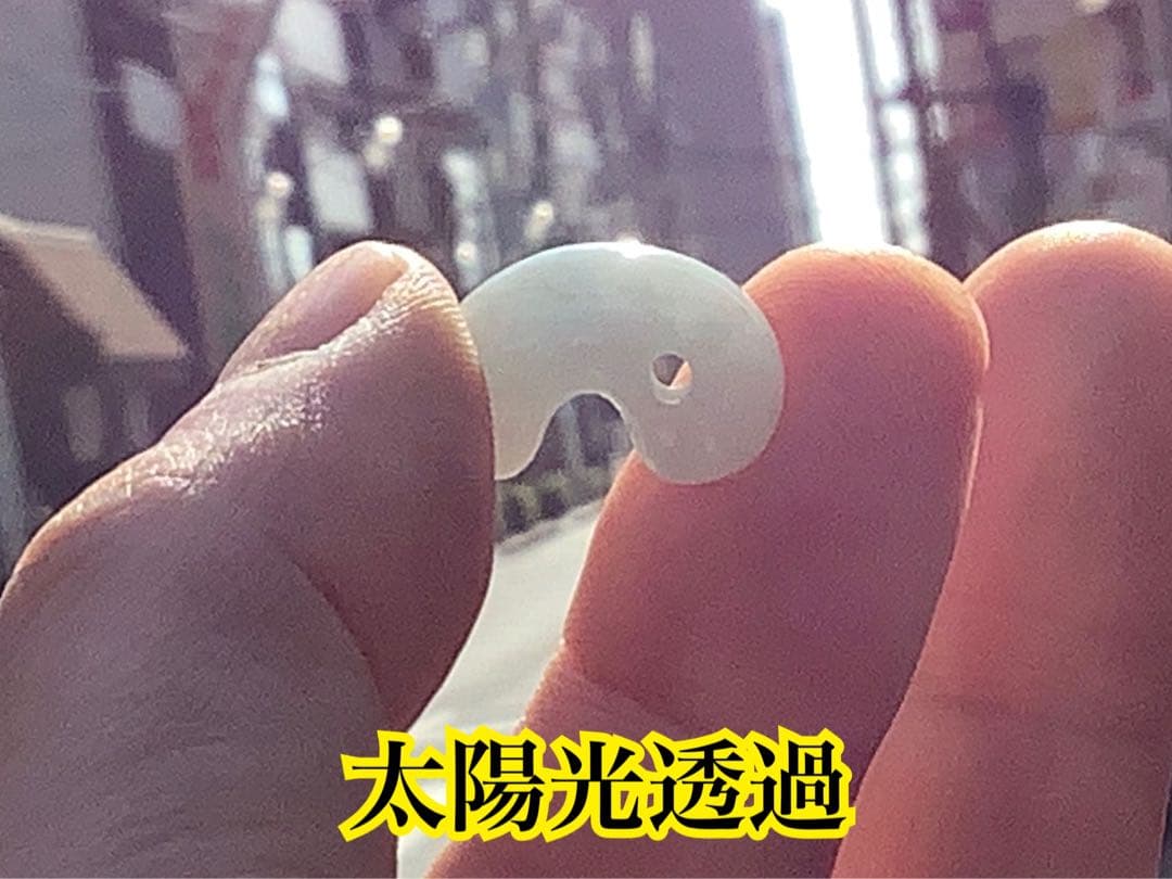 ✳天啓‼️ 極上糸魚川翡翠勾玉アイスジェイド*氷　一生もの　御守り　鑑定鑑別書付‼️