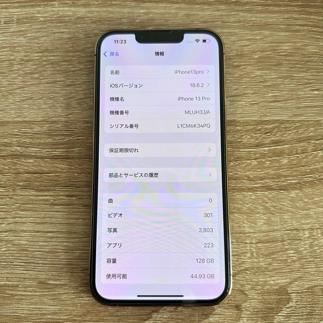 く*ぅ様 iPhone13Pro 128GB ゴールド