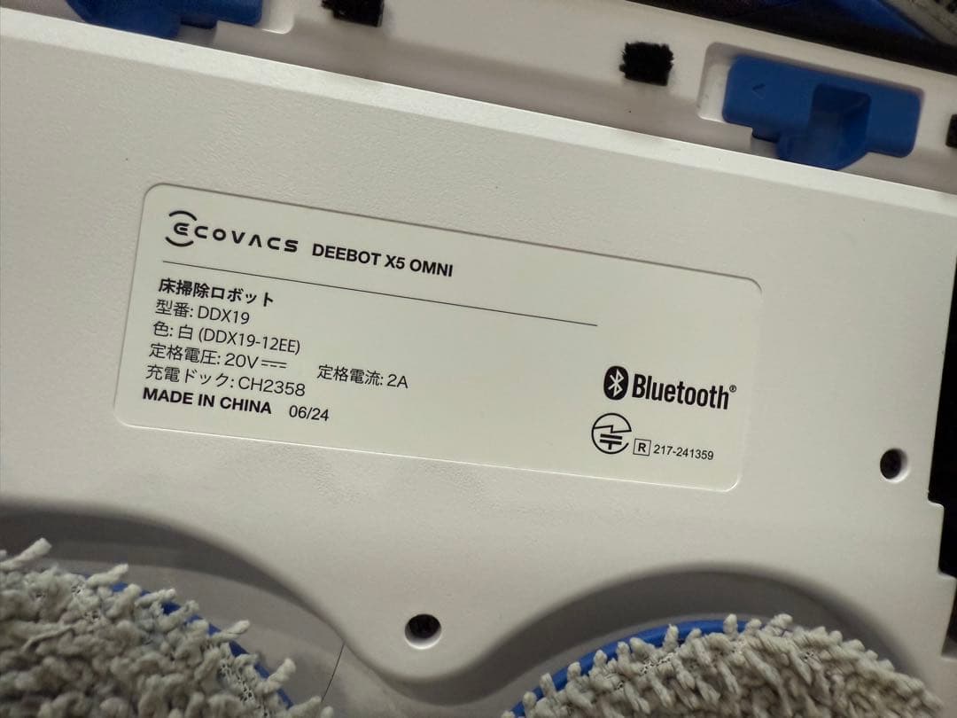 ECOVACS DEEBOT X5自動掃除機 ホワイト