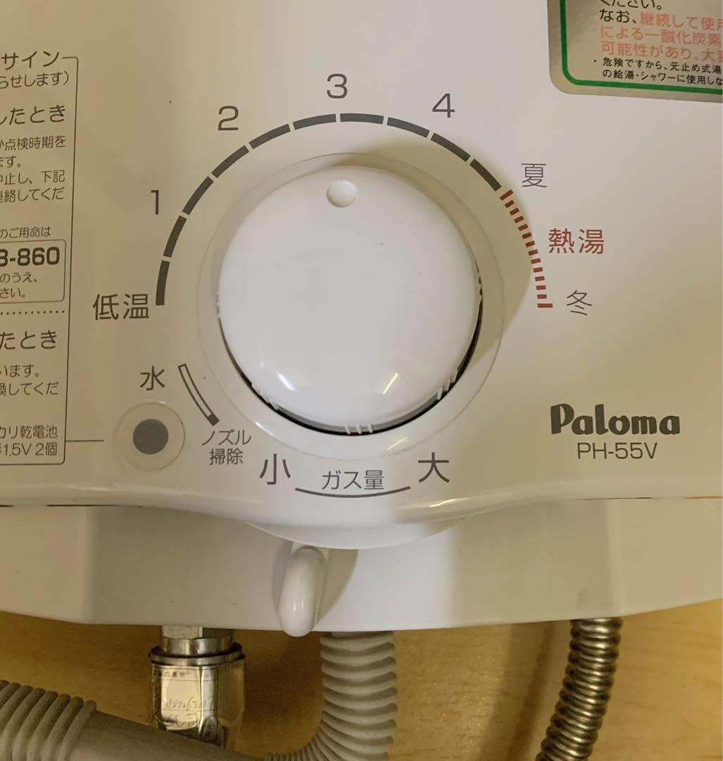 BONBON　パロマ 都市ガス用 ガス給湯器　PH-55V-2 元止め5号