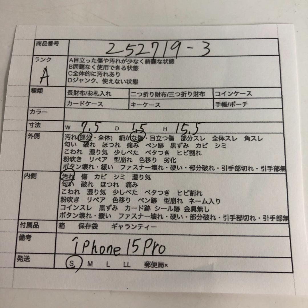 Christian Dior ディオール ラムスキン iPhone15Pro