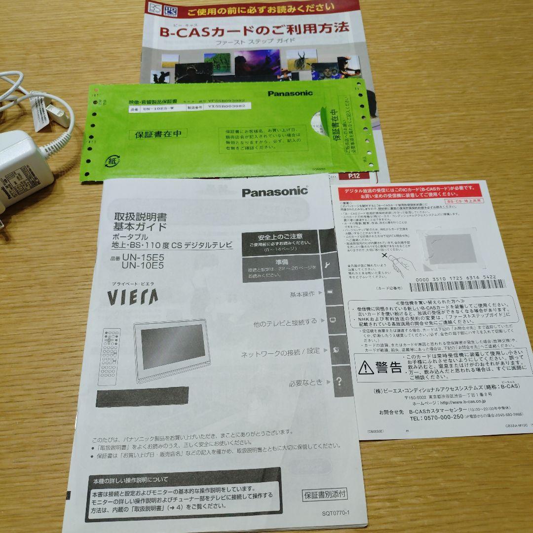 Panasonic UN-10E5 10V型(インチ)