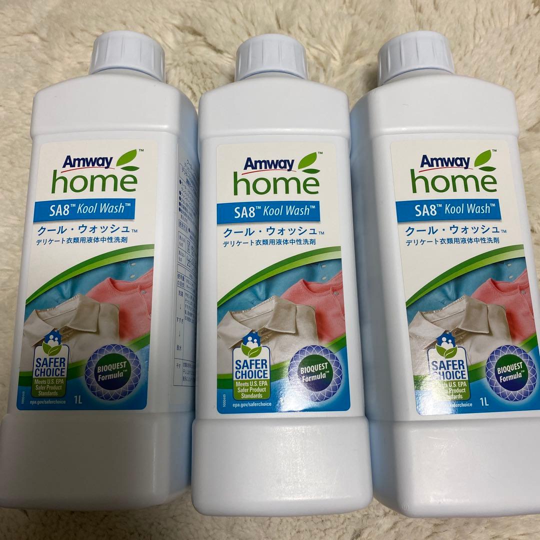 3本　Amway クール ウォッシュ　デリケート衣類用液体中性洗剤