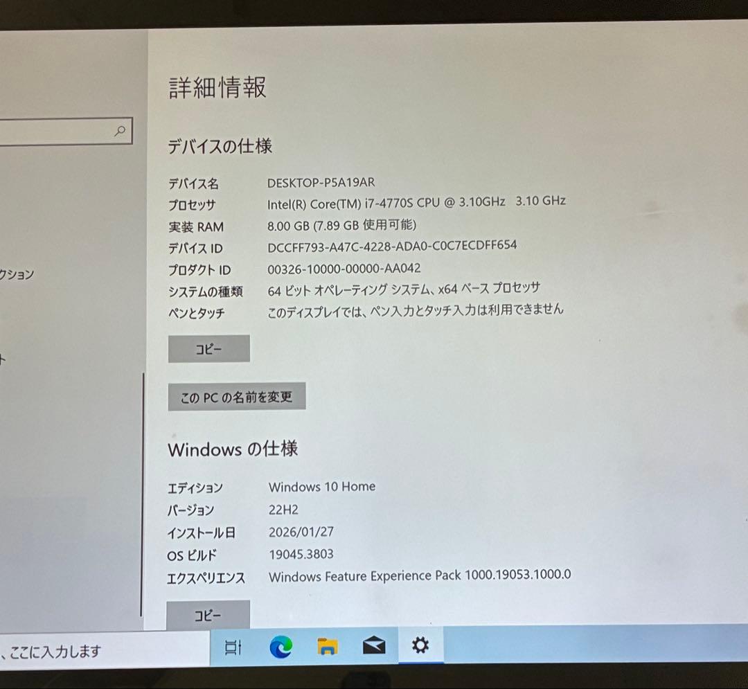 i7-4770S GTX660 CORSAIR RM1000搭載 自作PC