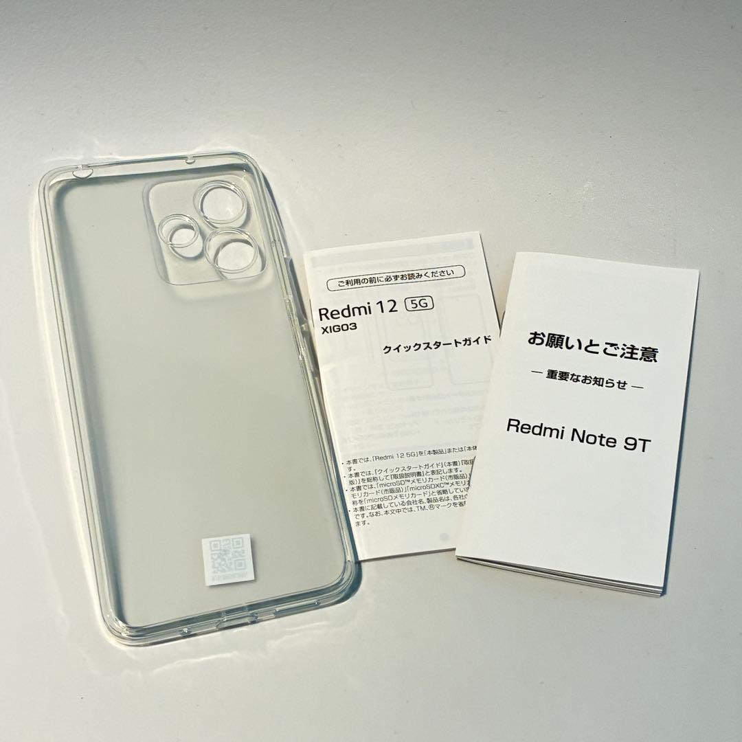 Redmi 12 5G 128GB ミッドナイトブラック 箱付