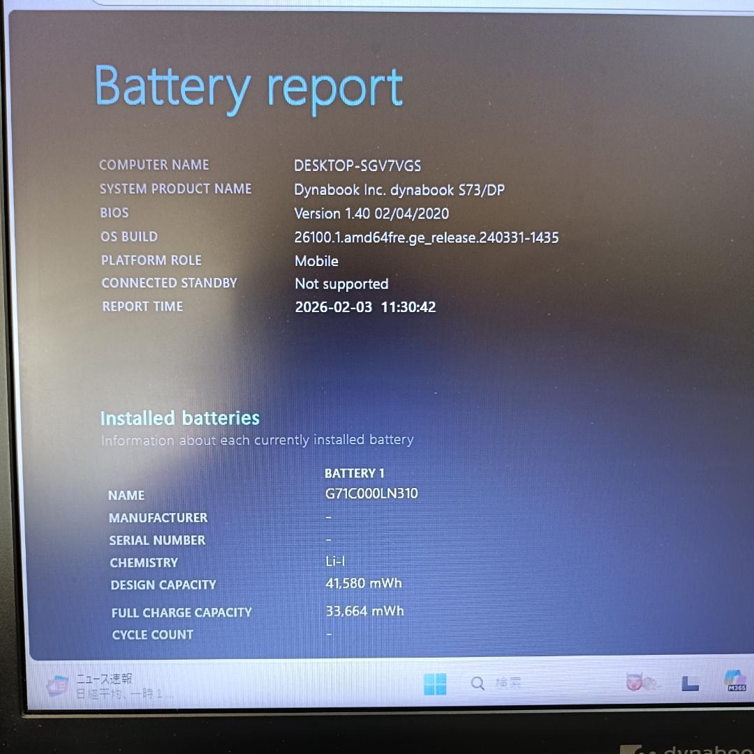 東芝 ノートPC Core i5 Windows11 SSD メモリ8GB 薄型