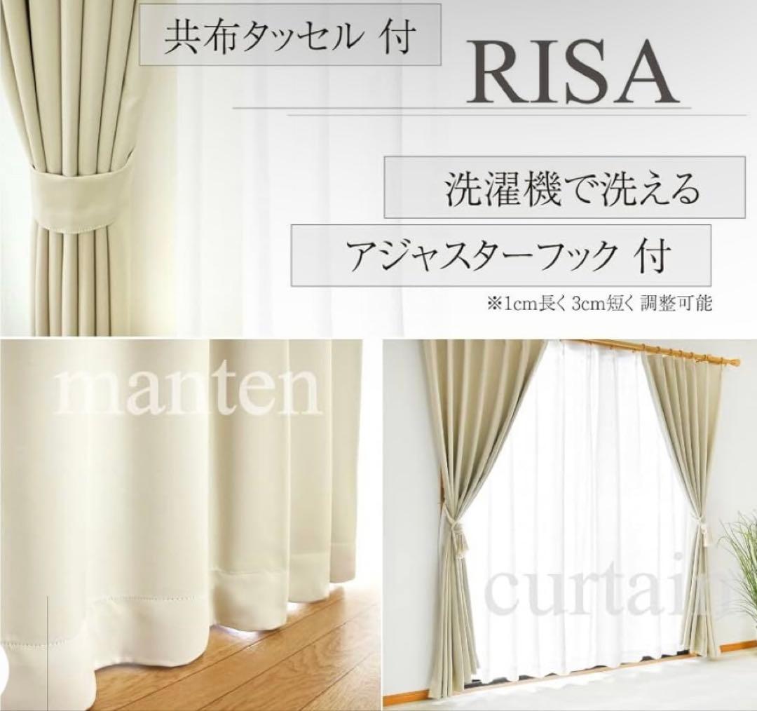 1級遮光カーテン