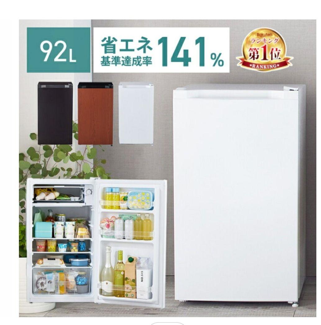 SMART COLLECTION 冷蔵庫 PRC-B091D