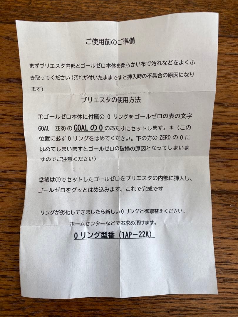 NUTS OUTDOOR BRIESTA CLEAR アクリルアクセサリー