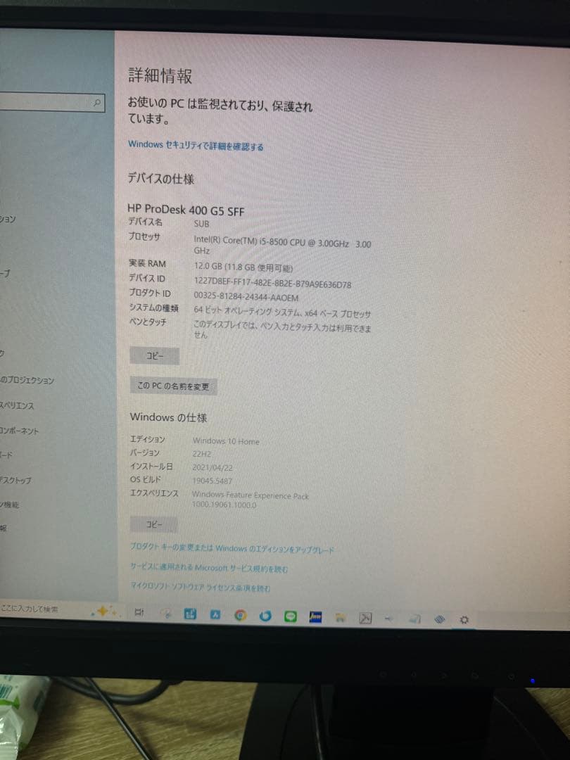 ♡*♡様 HP ProDesk400, Core i5-8500, SSD256