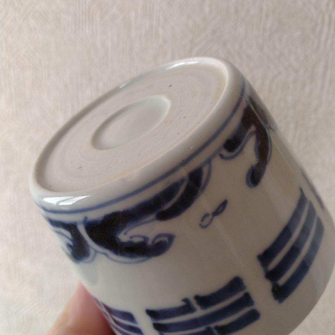 古伊万里染付波八卦文蕎麦猪口江戸時代