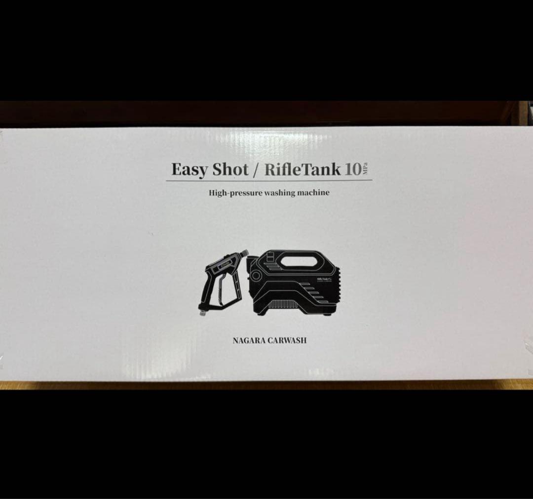 【処分価格】新品 ながら洗車 イージーショット ライフルタンクセット黒