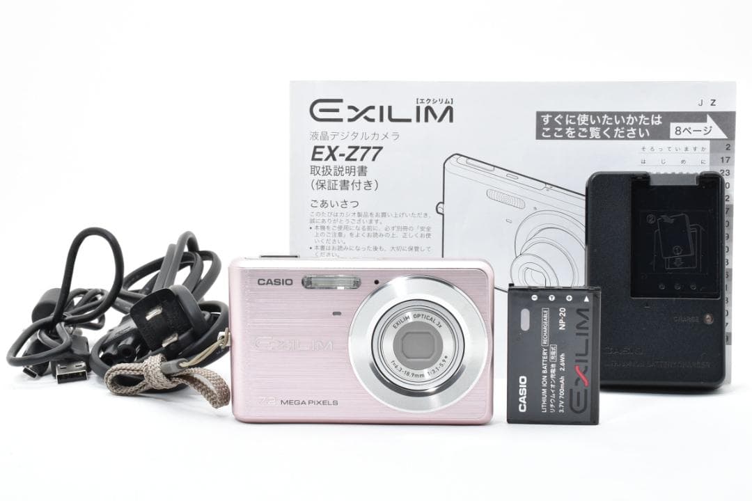 カシオ　CASIO EXILIM EX-Z77 ピンク