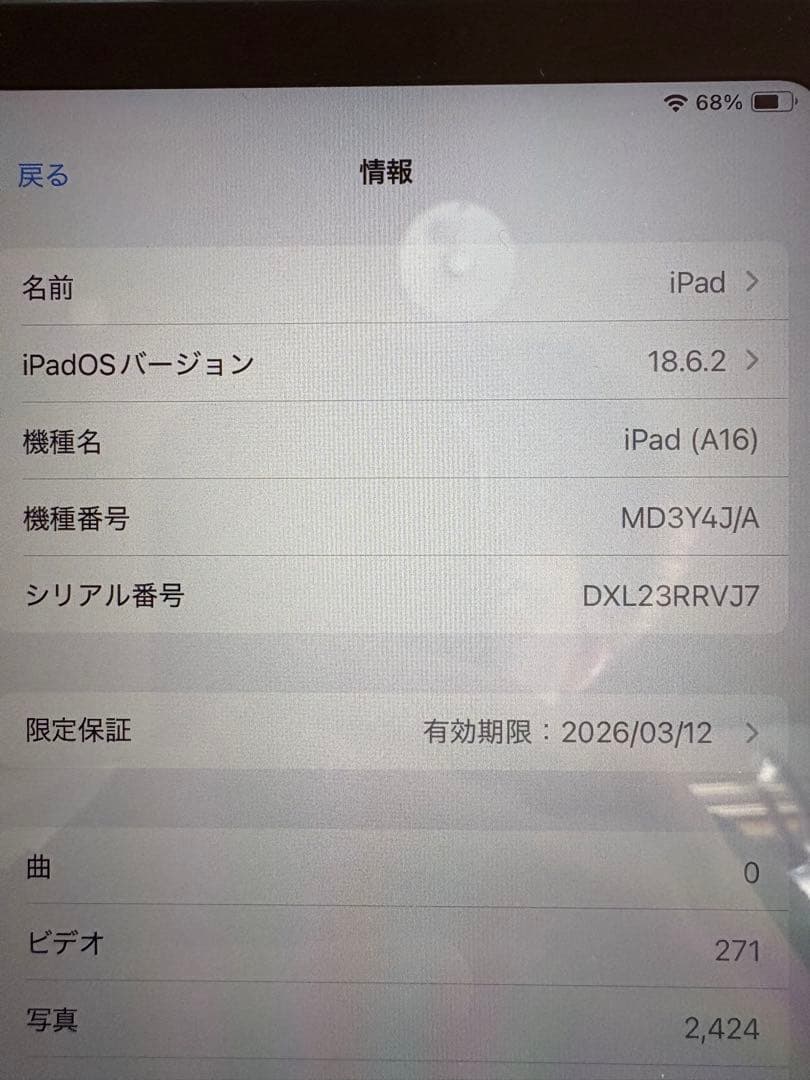 iPad A16本体　2025年モデル128GB Wi-Fiモデル