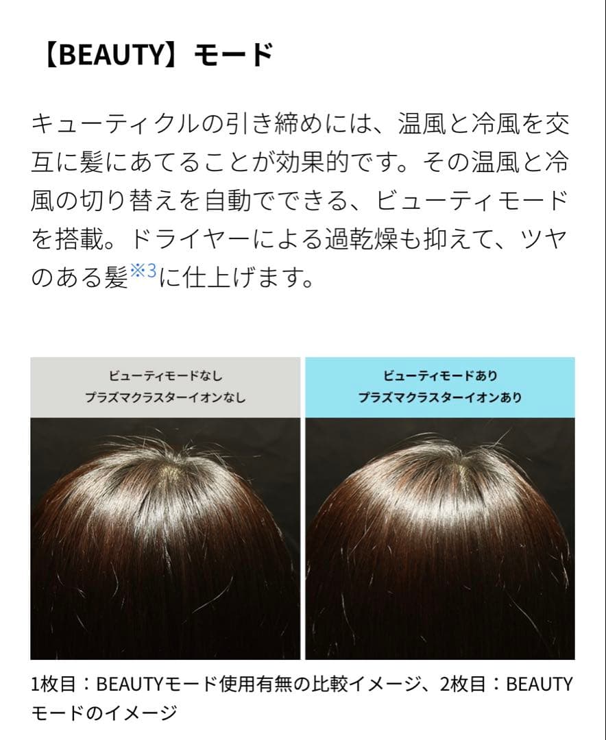 SHARP プラズマクラスタードレープフロードライヤー　IB-WX902