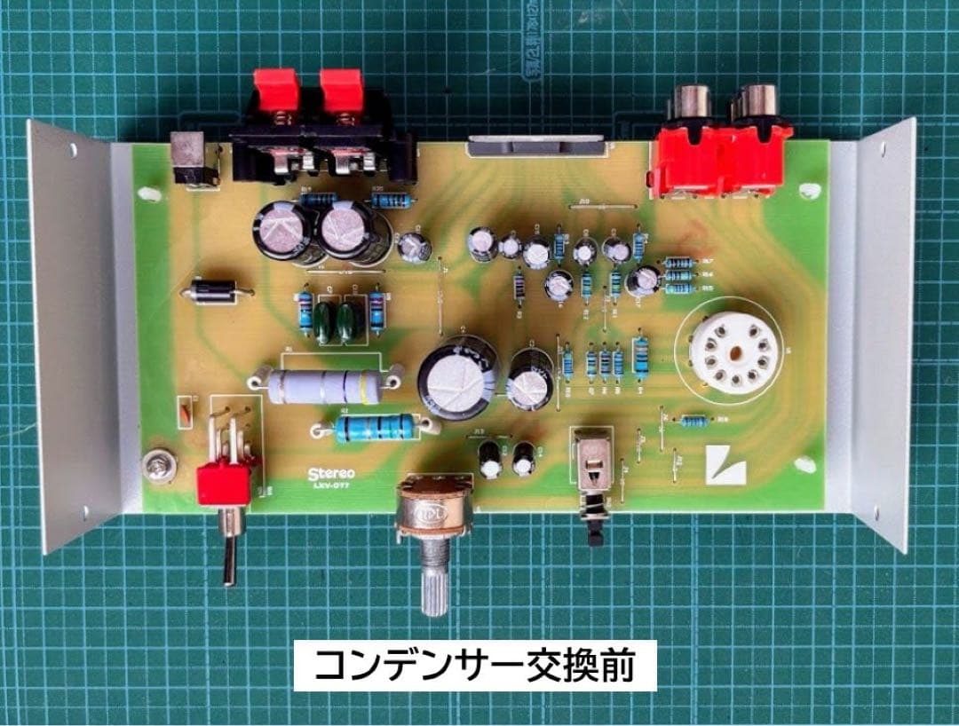 【期間限定値下げ中】【真空管ハイブリッドPMアンプ】LXV-OT7魔改造品