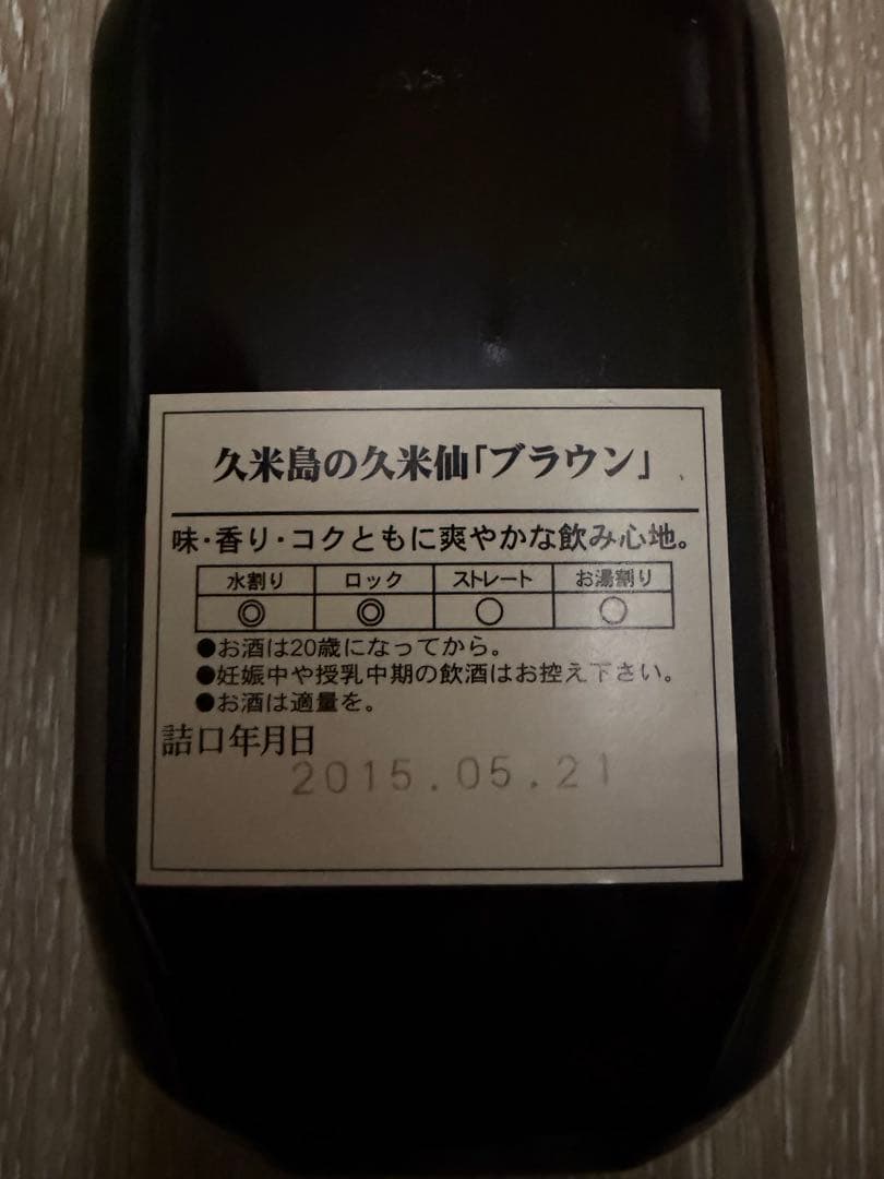10年物　久米島の久米仙 プラウン 30%