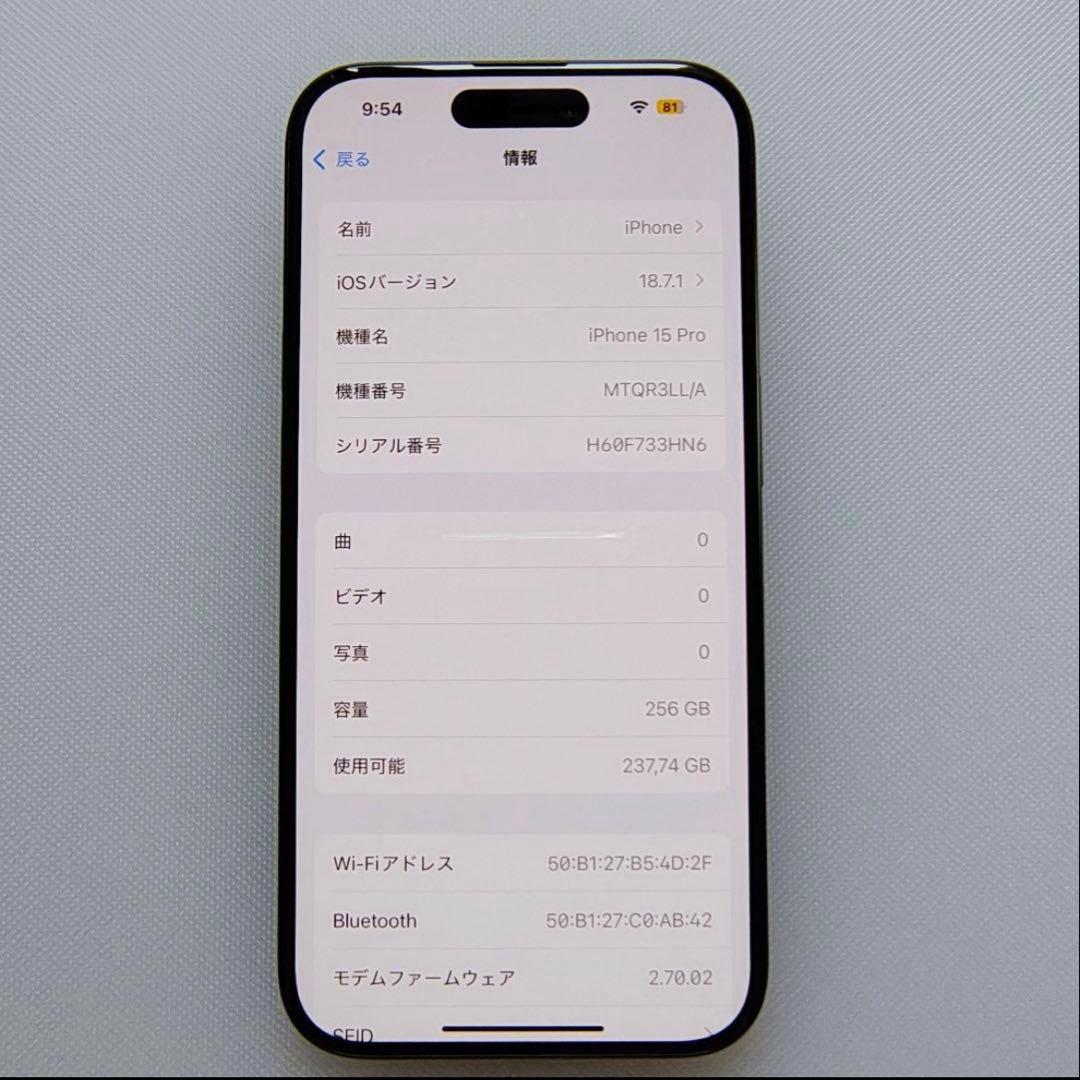 iPhone 15 Pro 256GB ブラックチタニウム
