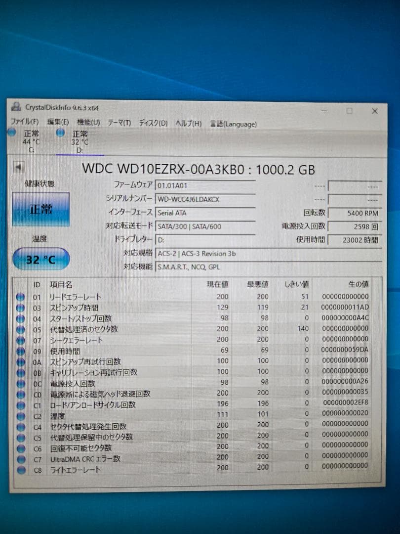 【中古パソコン】グッドウィル LESANCE DT H6532