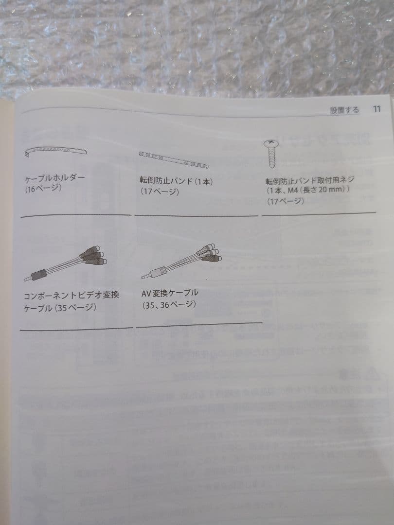 2016年製 LG有機ELテレビ OLED55B6P