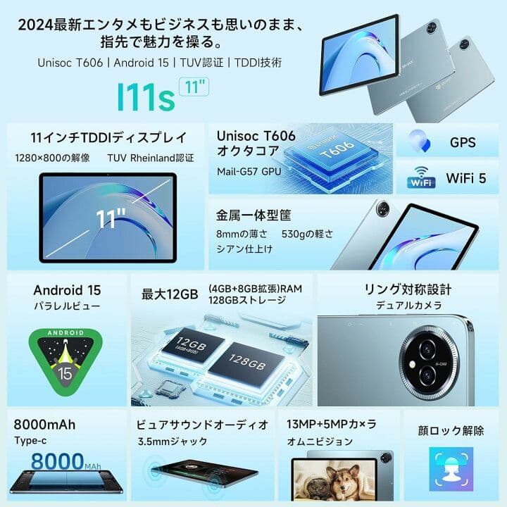Android15 タブレット IPS大画面 TDDIタッチスクリーン】bmax