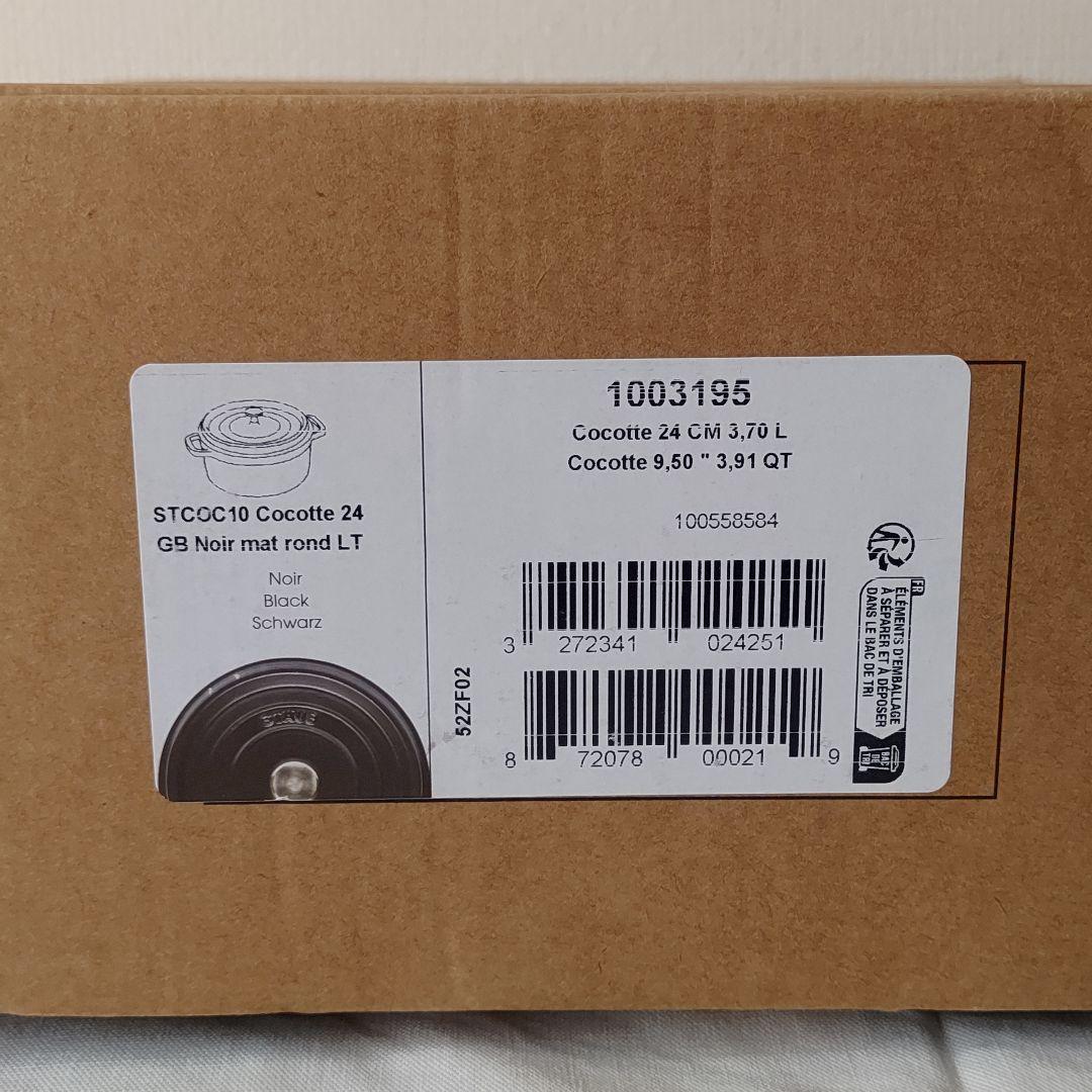 ストウブ ピコ・ココット ラウンド 24cm ブラック