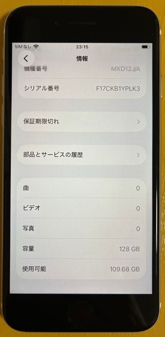 【美品・カメラ難あり】iPhone SE2 128GB SIMフリー