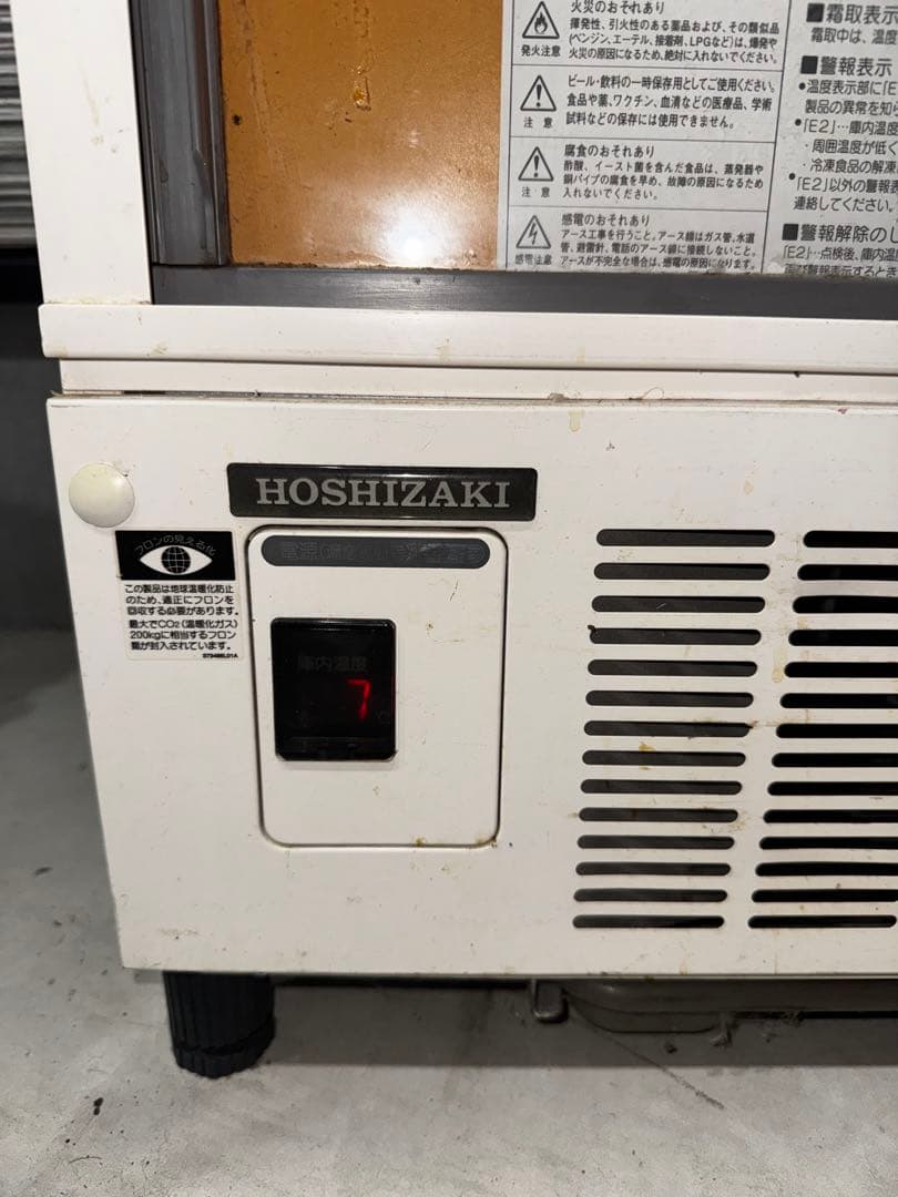 ホシザキ 小形冷蔵ショーケース SSB-63CTL1