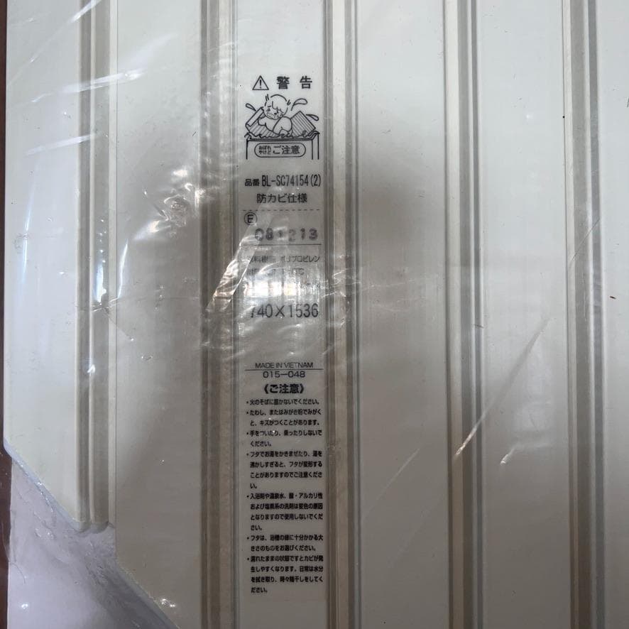 【未使用】お風呂のフタ LIXIL 浴室部品　防カビ仕様　ふろ　蓋　白