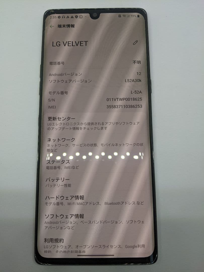 LG VELVET L-52A 128GB android12 Simフリー①