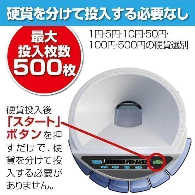 中古 カウンターT0128 自動 ポータブル 硬貨 計数機 電動 高速　黒