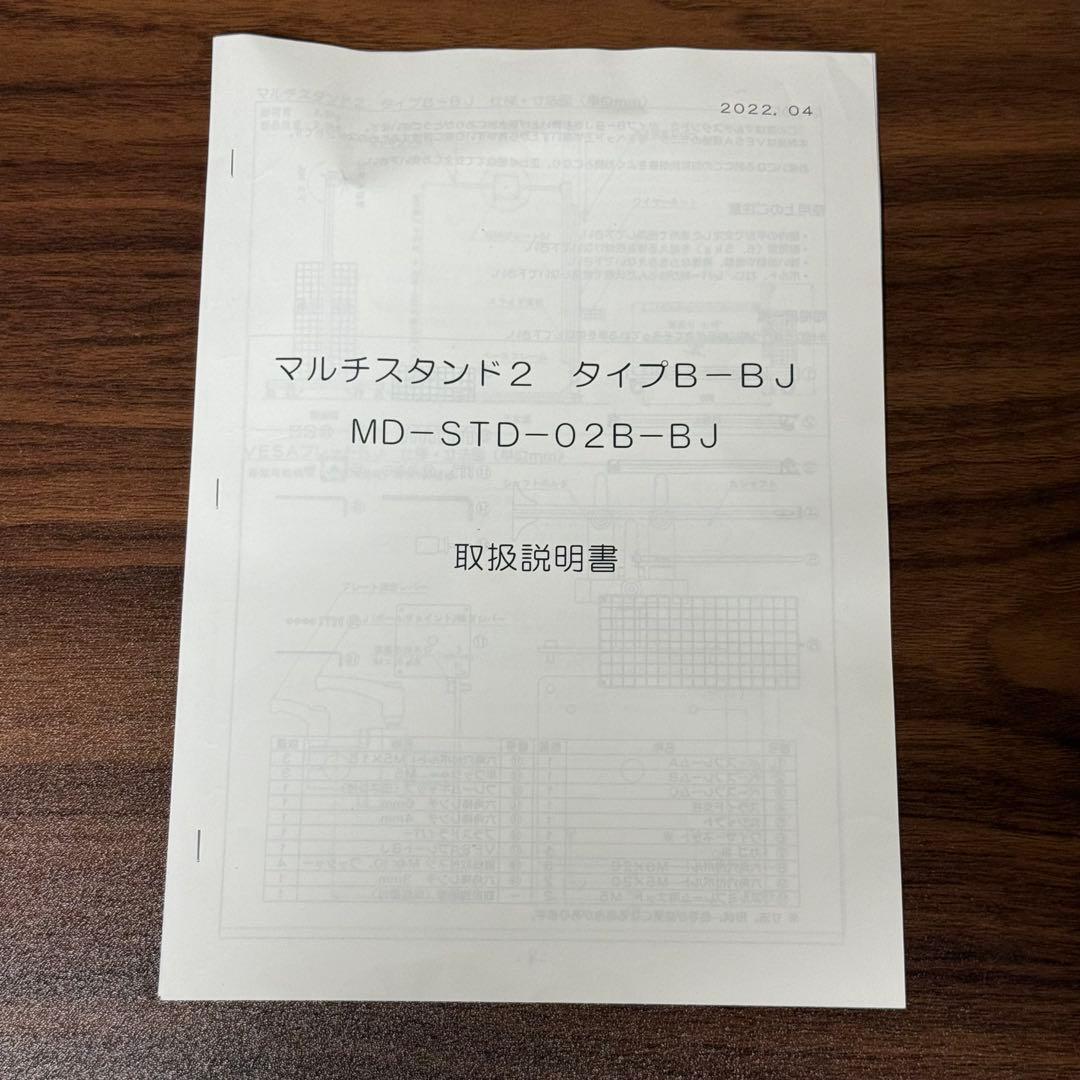 意思伝達装置 My Tobii I-16 最新機 美品 スタンド＆Eyeコール付
