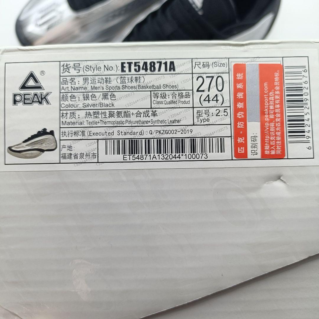 シューズ(男性用) PEAK AW Talent 3 AndewWiggins US10.5 AE2