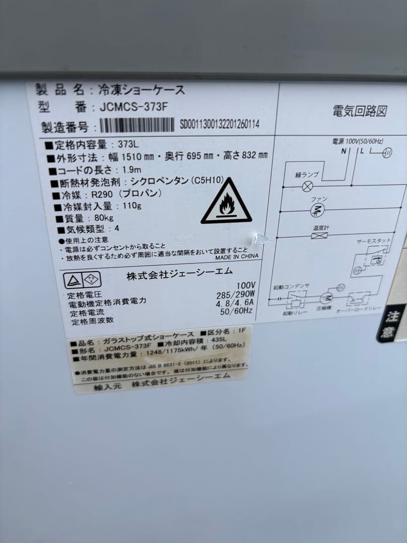 ATN MART アジア食材専門店セット ⑥JCMCS-373F