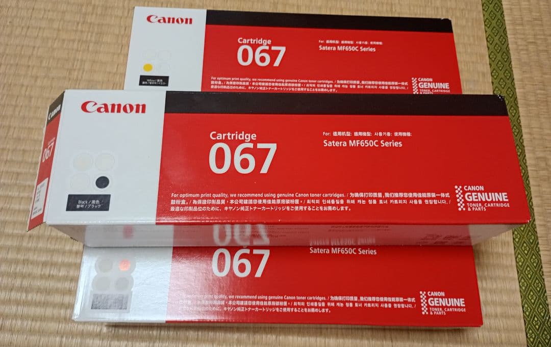 【年内特別値下げ中】純正品　Canon 067 トナーカートリッジ 4色セット
